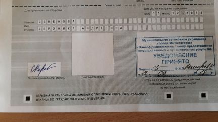 прописка в Иваново